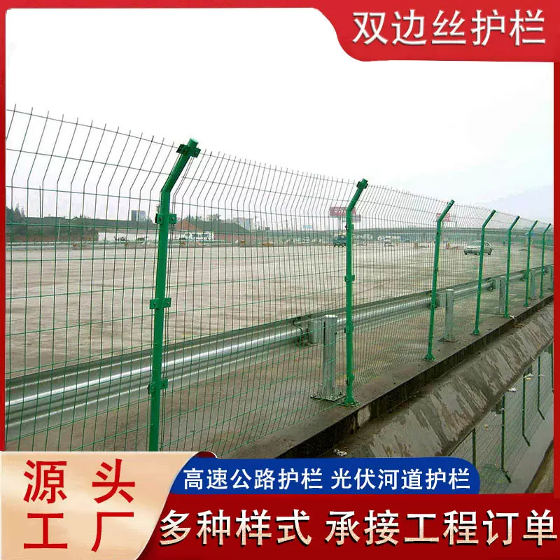 护栏网光伏围栏网河道双边丝护栏高速公路铁丝隔离网围栏光伏护栏