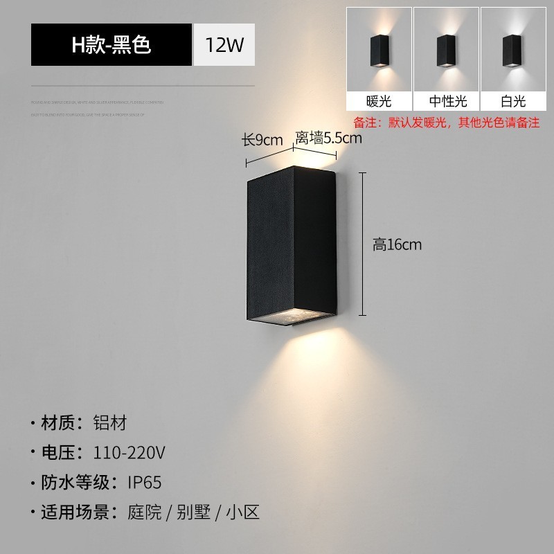防水上下照led户外墙壁灯别墅庭院调光柱子走廊简约阳台外墙射灯|undefined