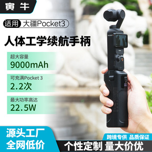 �m��DJI��Pocket4/3�m���ֱ�3C�J�C9000��������\�����C���