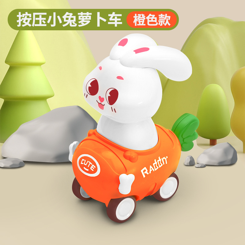 토끼를 누르세요 [주황색]