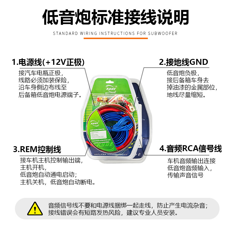 Wholesale car audio wiring sets, car subwoofer amplifier modification connection cables, power cords, exclusively supplied by the manufacturer