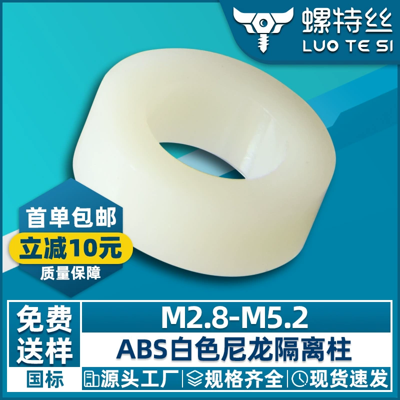 Изолирующая колонна из белого нейлона ABS, пластиковый корпус с проходным отверстием, полая прямая опорная колонна M2.8/M3/M4/M5.2