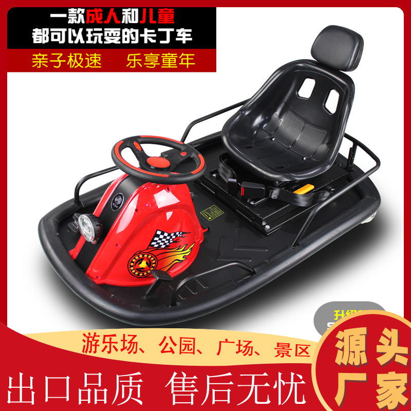Commercial children's drift kart adult luminous bumper car electric mall drift racing parent-child entertainment equipment
