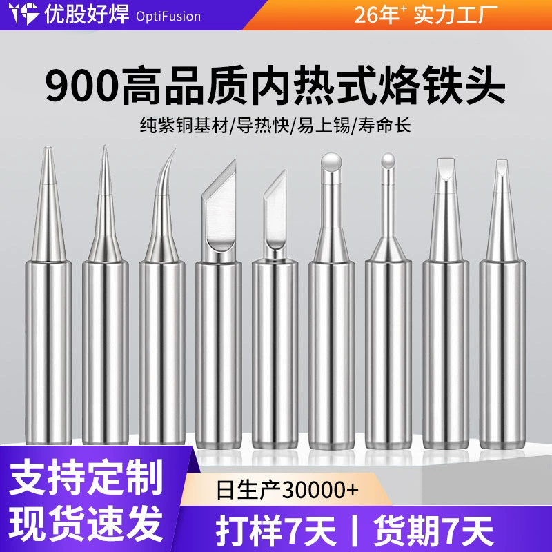 Электрическая паяльная головка 900 936, паяльная головка 907, ручка, универсальный внутренний нагрев, ремонт насадки Luotie, специальное паяльное сопло