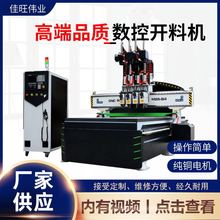 四工序木工开料机全自动数控1325木工雕刻机板式家具下料机多功能