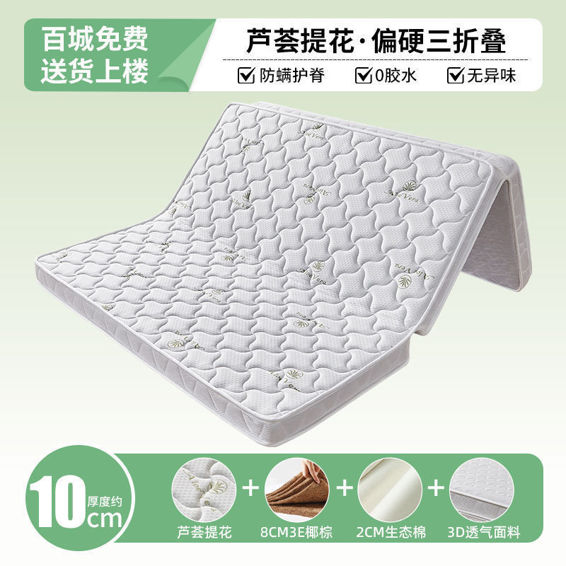 环保三折叠椰棕床垫无胶水家用睡垫偏硬宿舍床垫乳胶榻榻米可|undefined