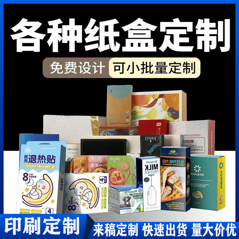 宁波工厂化妆品天地盖包装盒子小批量飞机礼盒白卡纸包装彩盒印刷