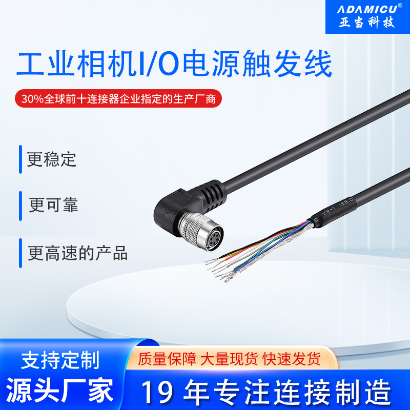 I/OԴ߹M12 90°ֱTO OPENҵ߳Ҽӹ