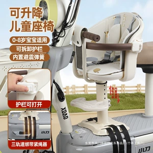 Front-mounted electric scooter child seat for babies and children, shock-absorbing and adjustable height