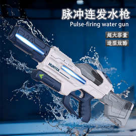 跨境脉冲自动吸水电动连发水枪玩具漂流强力喷水高压大号滋嗞水枪