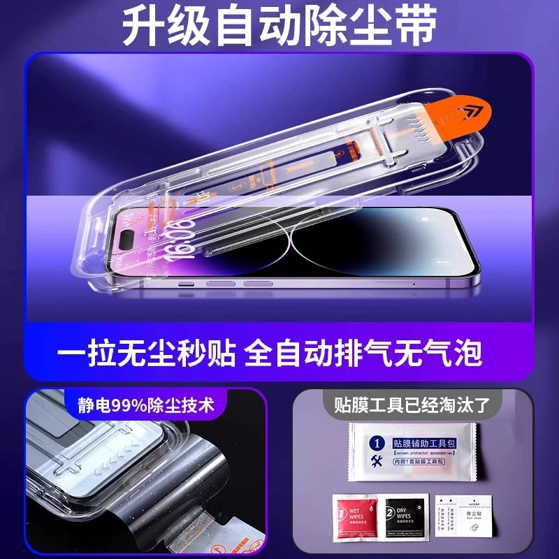 Защитная пленка для экрана (Apple iPhone 15 / 15 Pro) — 8K суперпрозрачная, пылезащита, автоматическая установка, 6.1/6.7″