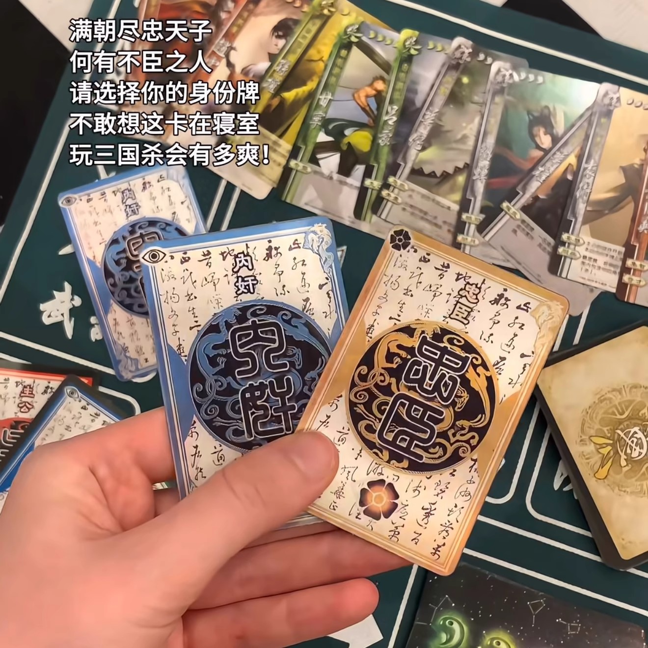 Popular on Douyin (TikTok) - "One Thought Makes It Hard to Distinguish Between Loyalty and Treachery: Three Kingdoms Kill" Loyal Minister and Traitor Identity Cards - Two-Way Transformation Raster Cards - Creative Gift