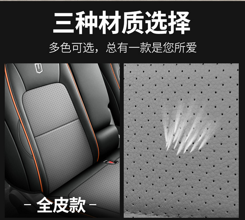 26 types of seat covers for Geely Remote Star Enjoy V7E, special V8E cotton-linen seat covers for five or seven-seater cars, leather and ice silk car seat cushions