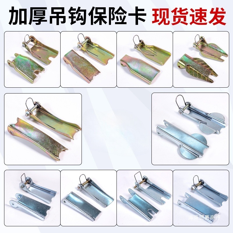 手行车配件手扳卡扣货钩葫芦拉卡扣吊钩防脱保险吊钩不明合金助力