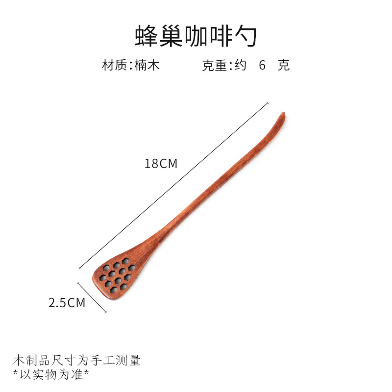 벌집 믹싱스푼 (난무)