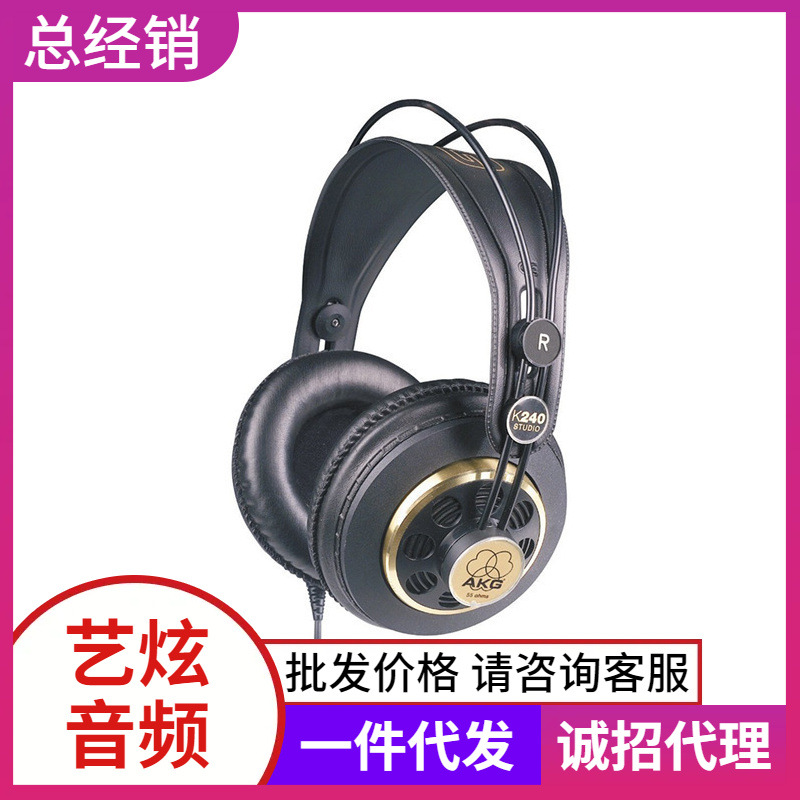 适用AKG/爱科技 K240S头戴专业监听录音棚发烧级音乐hifi电脑耳机