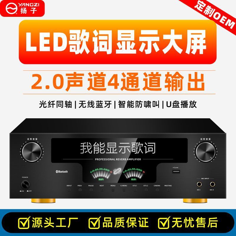 揚子W600歌詞表示機能付きパワーアンプ Bluetooth Uディスク再生 重低音カラオケアンプ Bluetooth接続|undefined