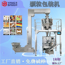 豆干多头电脑组合秤 休闲食品加工称重包装机 花生颗粒定量称