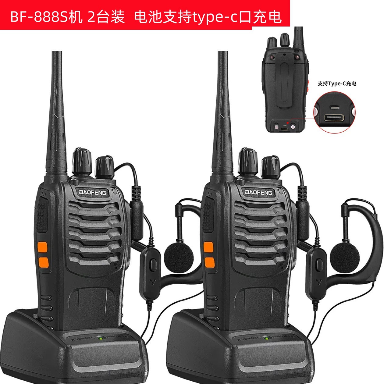 Walkie-Talkie Civil para Exteriores BF-888S, Baofeng Inalámbrico de Mano, Versión en Inglés para Comercio Exterior, Venta al Por Mayor del Fabricante