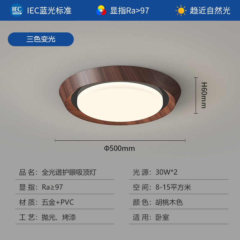 Lámpara de dormitorio minimalista, lámpara de techo, decoración de ojos de grano de madera de nogal creativa minimalista, lámpara de habitación de dormitorio principal atmosférica led