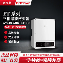 �̵���ETϵ�й����������ഢ�������40-50KW̫���������