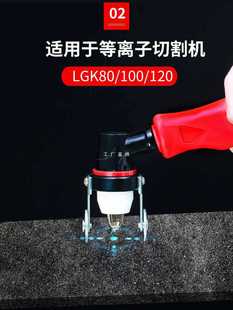 6E3Xp80 Plasma Cutting Gun Lgk-100120 Cutting Machine with Extended Cutting Torch Fireproof Sleeve Thickened Straight Head