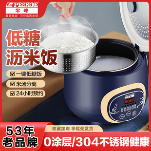Positive Hemisphere Rice Cooker Mini 3-4 People Household Stainless Steel Inner Pot Smart Rice Cooker with Rice and Soup Separation