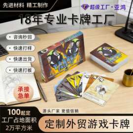 定制游戏卡桌游卡牌动漫二次元周边玩具卡片聚会互动桌游牌剧本杀