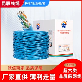 网络线;通讯电缆;其他通信线缆