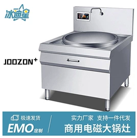 保鲜冷藏设备;其他食品加工;厨房操作台