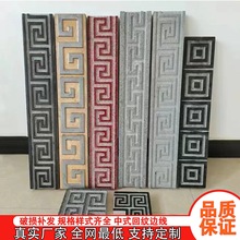 石雕浮雕地雕边框线条青石芝麻灰芝麻黑回纹万字边踢脚线门套壁画