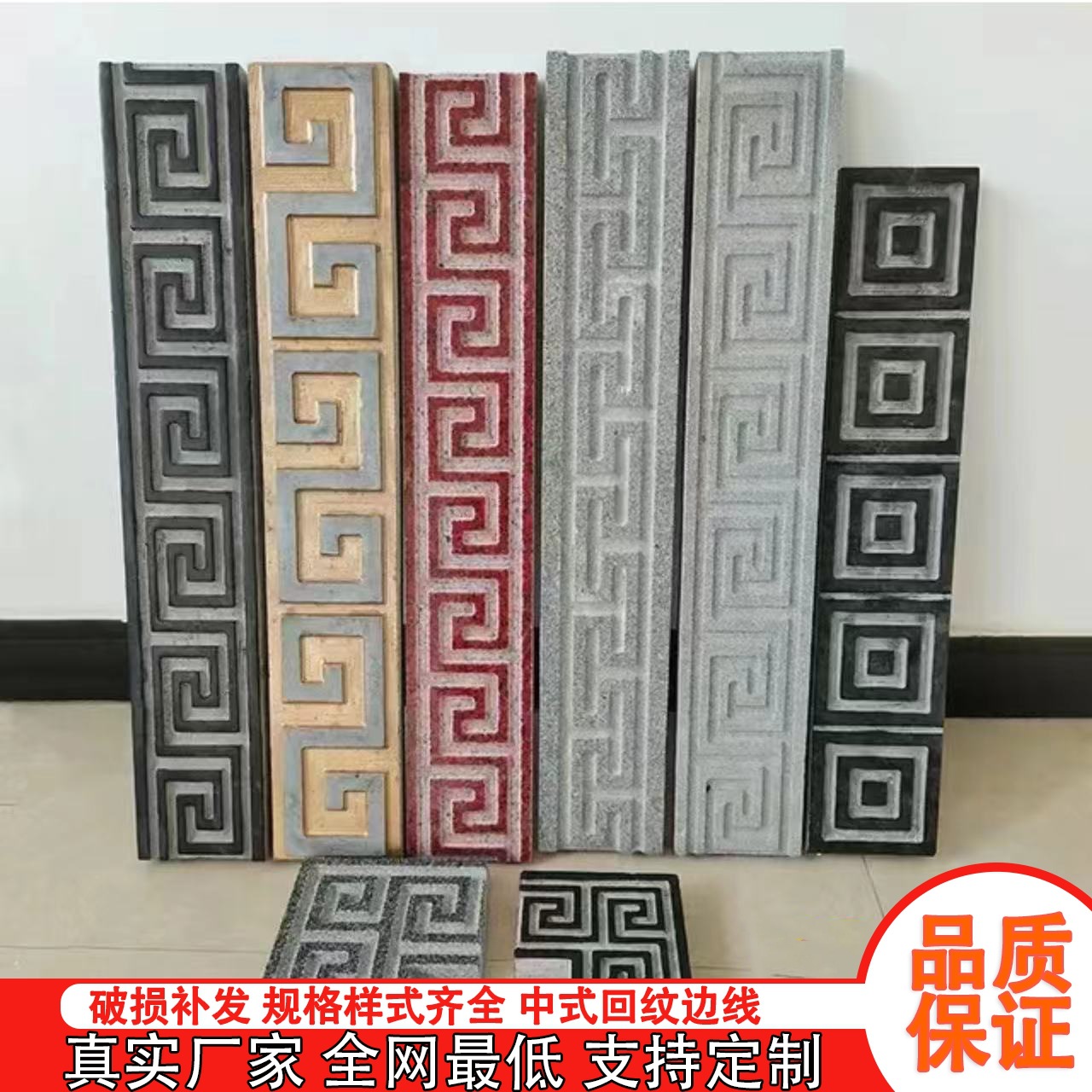 石雕浮雕地雕边框线条青石芝麻灰芝麻黑回纹万字边踢脚线门套壁画