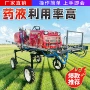 高压自走式农用乘坐打药车