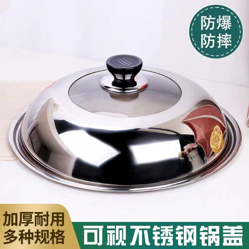 Wholesale combination lid household wok lid high temperature resistant lid thickened perspective explosion-proof glass stainless steel lid Wholesale combination lid household wok lid high temperature resistant lid thickened perspective explosion-proof glass stainless steel lid