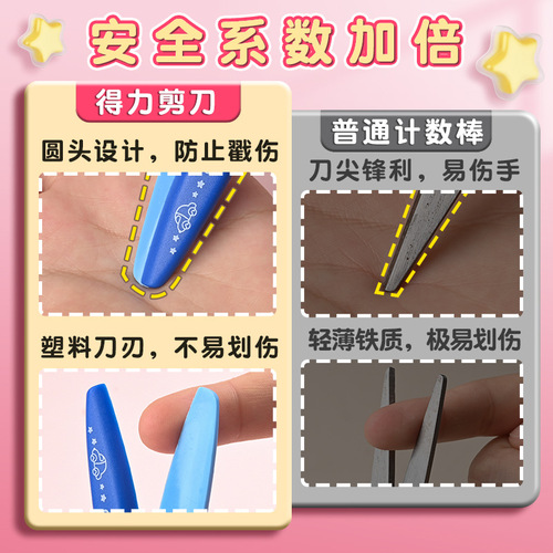 Deli 6067 plastic scissors kindergarten scissors for children and students handmade DIY small safety paper scissors art