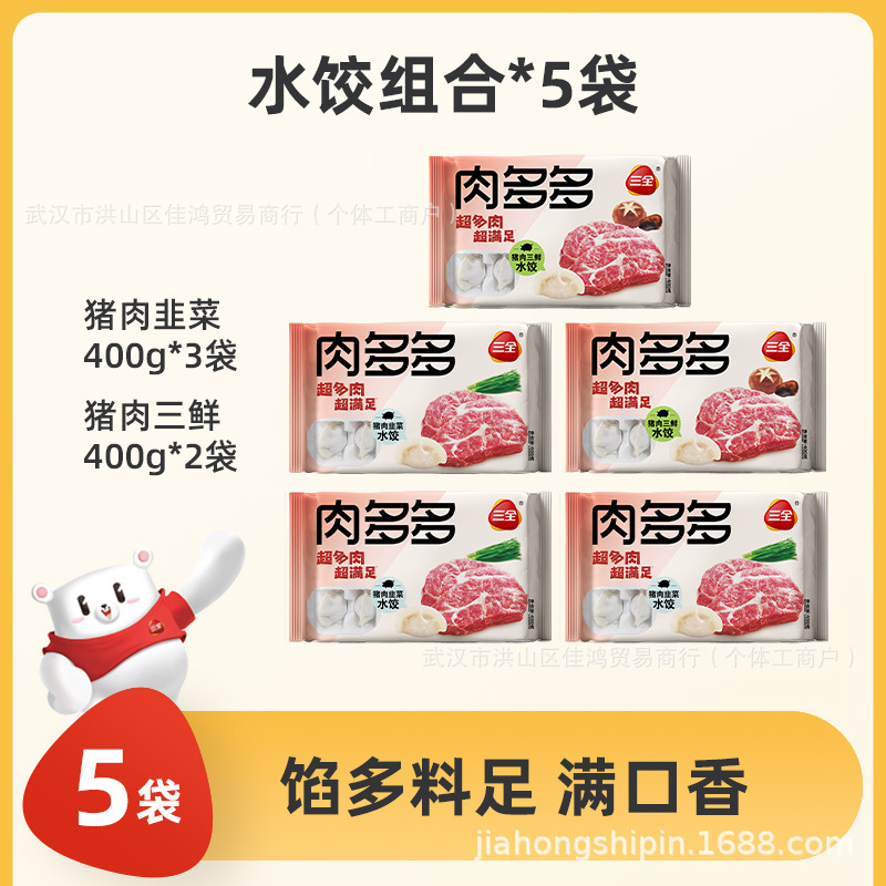 버섯과 신선한 야채 3종*2+돼지고기와 대파*3