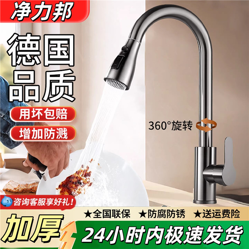 grifo de cocina de agua caliente y fría lavabo de verduras de doble propósito de cobre puro único enfriamiento universal rotativo presurizado a prueba de salpicaduras