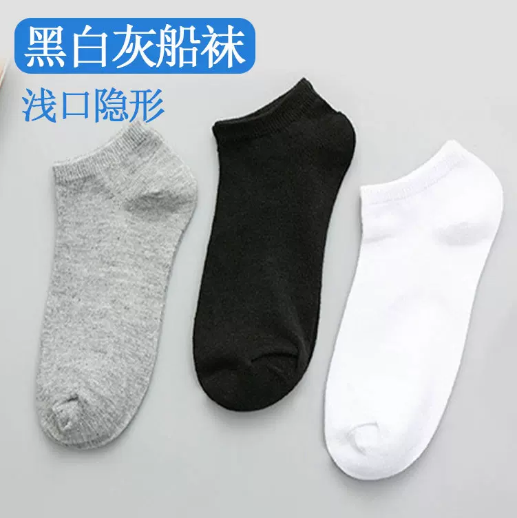 一次性袜子纯色黑白灰船袜男低价跑量诸暨短筒袜浅口隐形短袜百搭