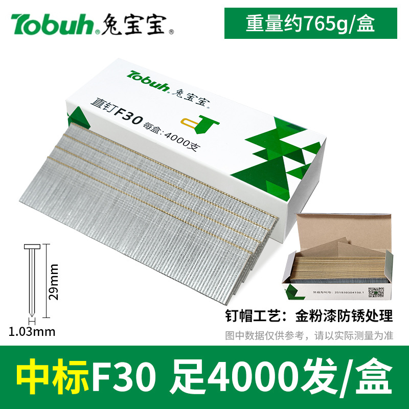 Clavos neumáticos para bebés de conejo, clavos rectos, clavos de madera F30F25F20F15T38T50, clavos de goma, clavos de aire, envío gratuito