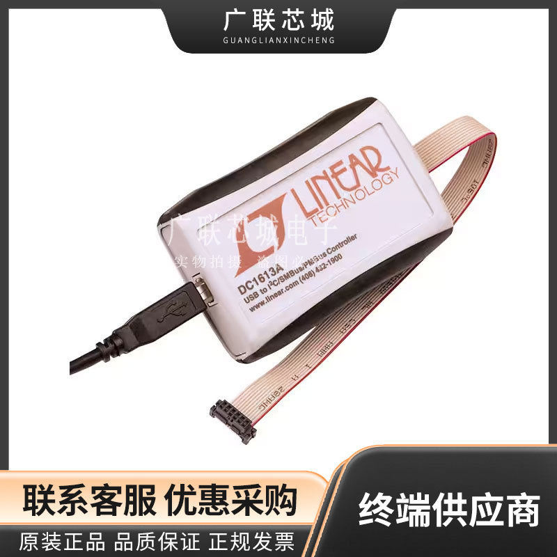DC1613A Linear USB至PMBus控制器 适配器 调试 I2C SMBUS/PMBUS