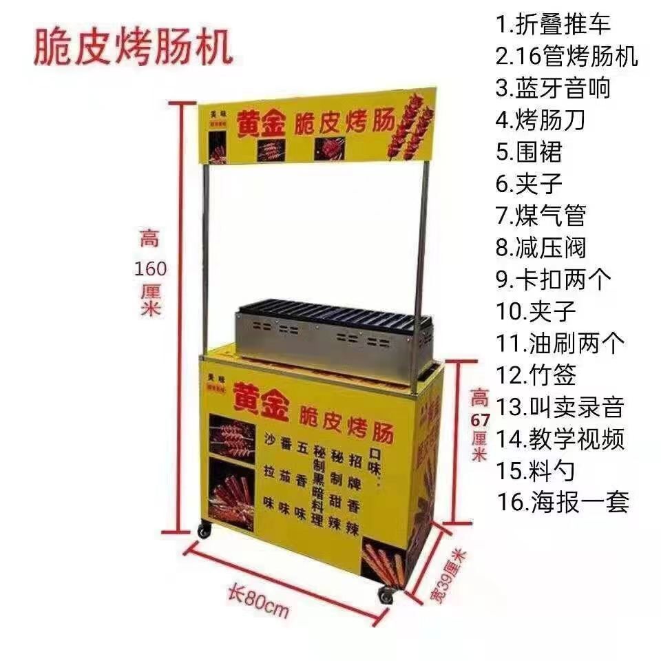 网红小吃烤肠机黄金烤肠机地摊秘制烤肠机热狗机流动机器抖音同款详情1