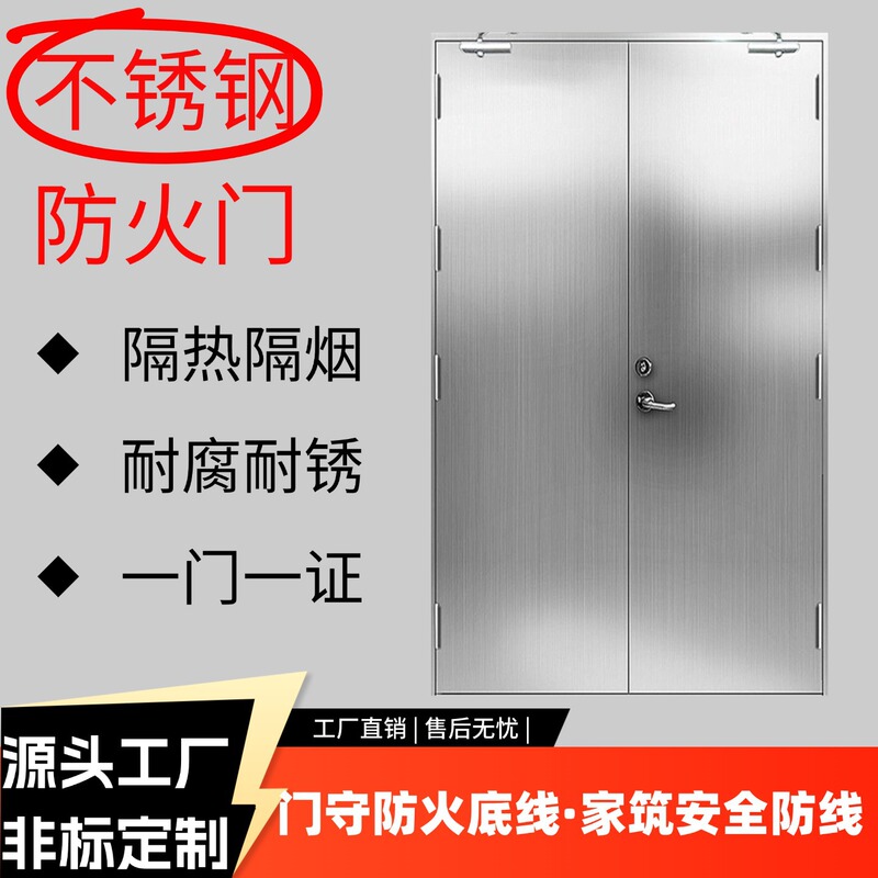 Stainless steel fireproof doors, direct sales from the manufacturer, guaranteed to pass fire inspection, custom-made for projects, 201304 fire safety fireproof doors Stainless steel fireproof doors, direct sales from the manufacturer, guaranteed to pass fire inspection, custom-made for projects, 201304 fire safety fireproof doors