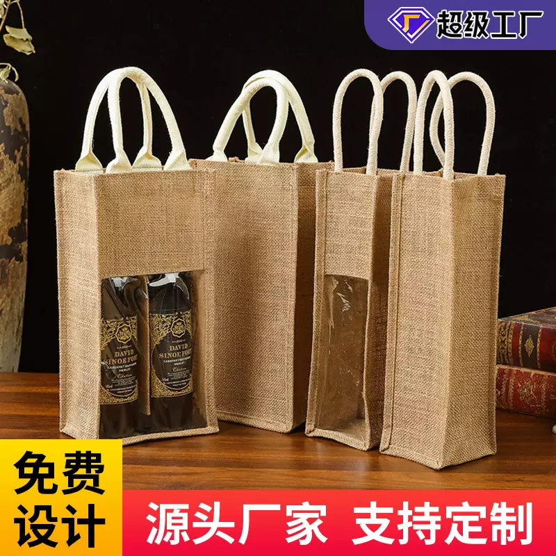 开窗红酒礼品袋现货葡萄酒袋透明麻布手提袋单双支白酒包装袋批发