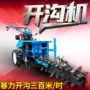 农用果园深沟自走式开沟机