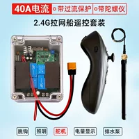 RX40E 12V 24V 30V 40A материнская плата для тяжевой лодки с дистанционным управлением 500m с гироскопом и щеточным двигателем