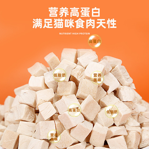 Pet freeze-drying bucket wholesale dog snacks freeze-dried chicken cubes salmon interactive training nutrition fattening cat snacks