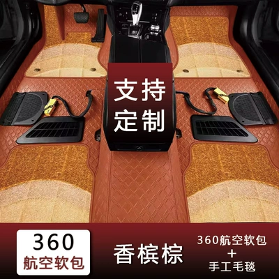 Universal Foot Pad: Mats, Suitable for Any Car - champagne-brown-handmade-blanket-fourfive-seater-vehicles