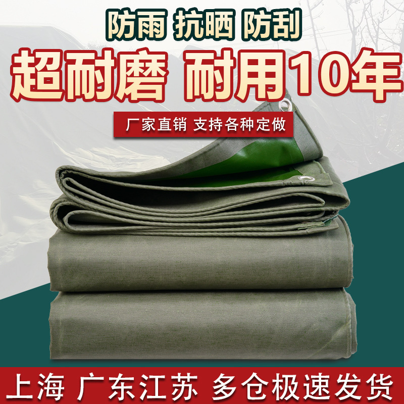 truck automobile Rain Cloth Awning cloth outdoors Rainproof Sunscreen Tarpaulins waterproof Awning cloth Tarpaulins wear-resisting canvas