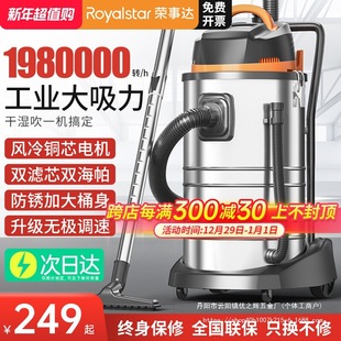 Rongshida Vacuum Cleaner Household Large Suction Strong High Power Car Wash Commercial Industrial Decoration Beautiful Seam Suction Wholesale