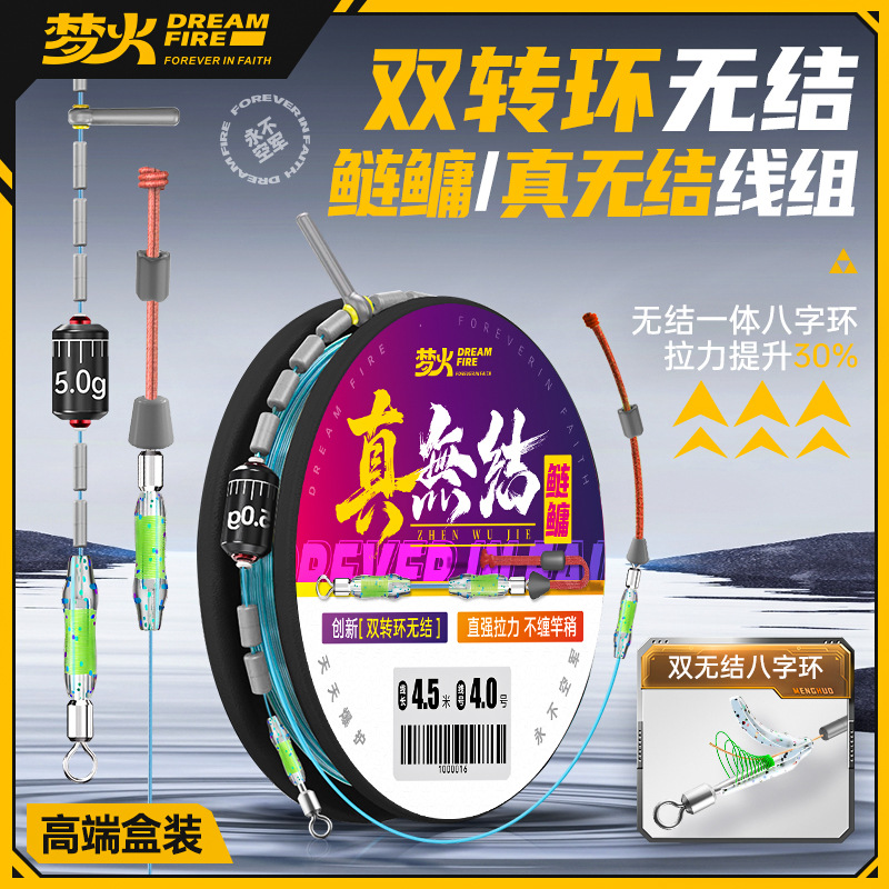 QianShou Carp and Bighead Carp No-Knot Rod Tip Anti-Tangle Line Set, Pre-assembled Main Line for Large Fish